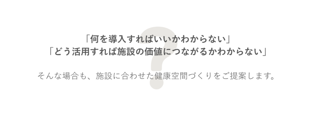何を導入すればいいかわからない